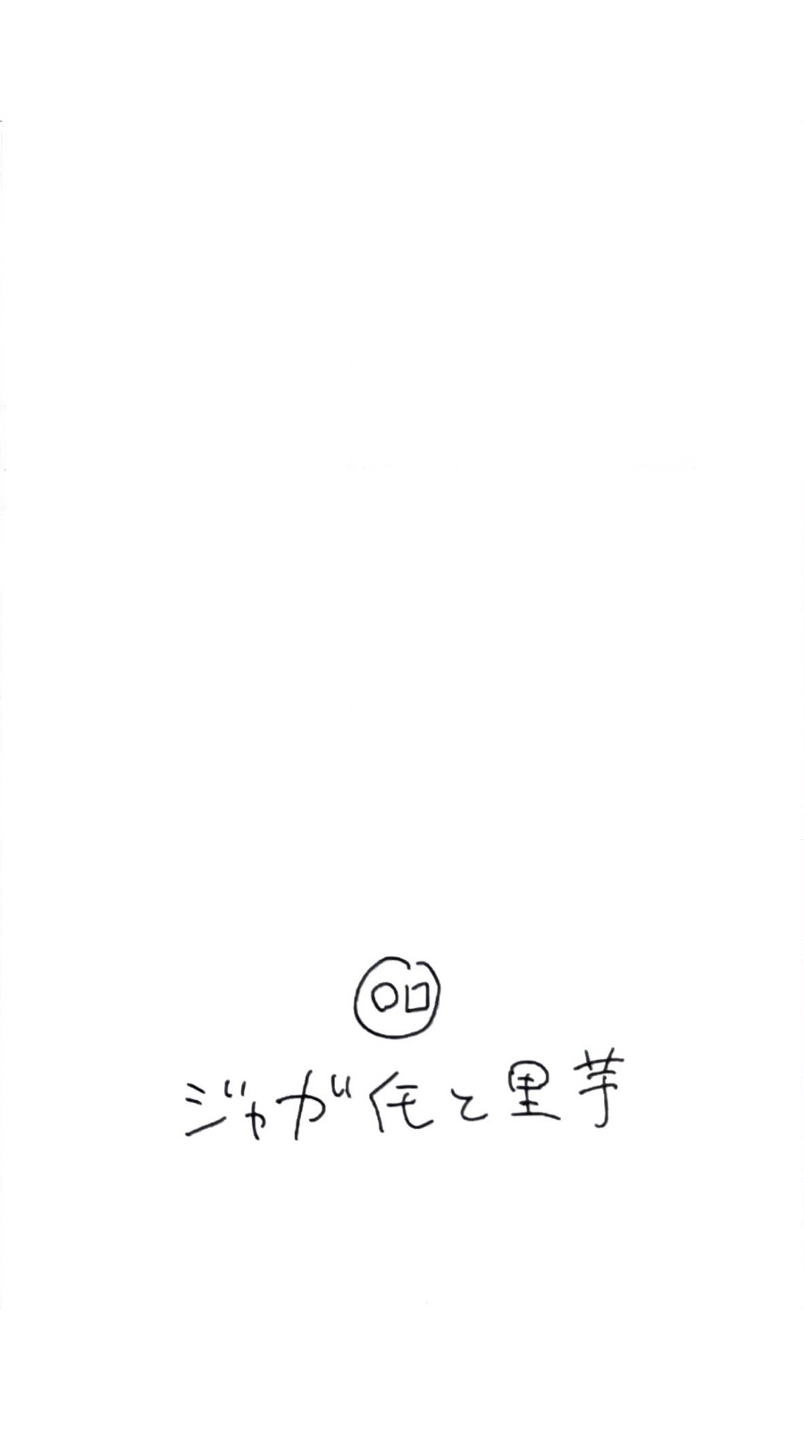 世捨て紙 14ページ目の写真：当ZINEは作者の市川理性さんの許可を得て掲載しています。